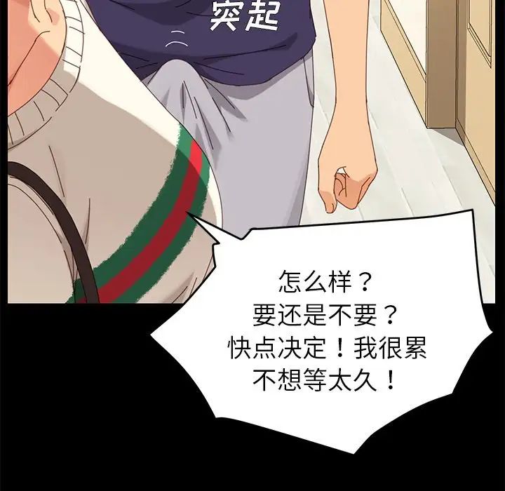 乖乖上钩第11话