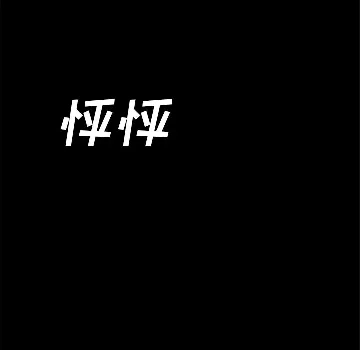 乖乖上钩第11话