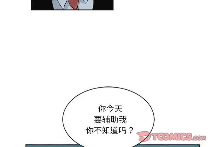 危險純友誼第12話