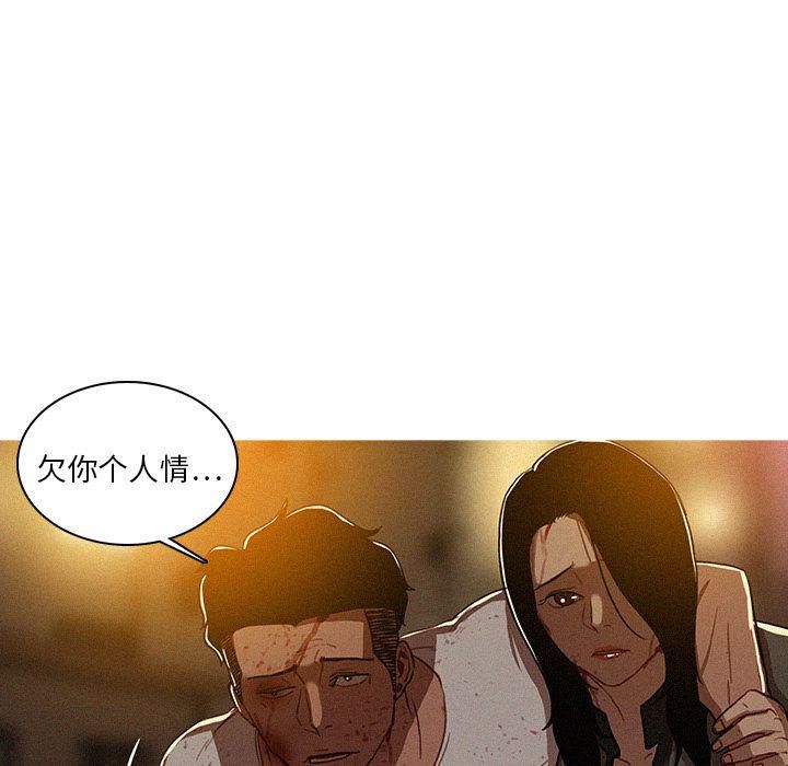 迷失天堂第15话