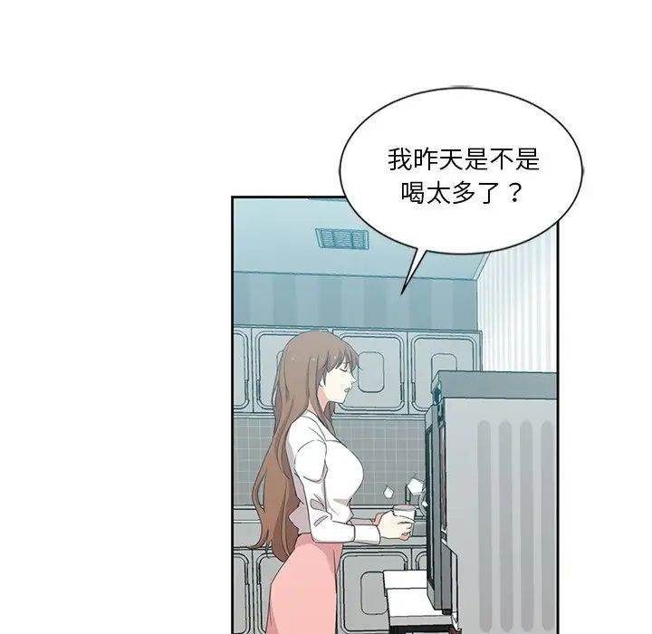 危險純友誼第12話