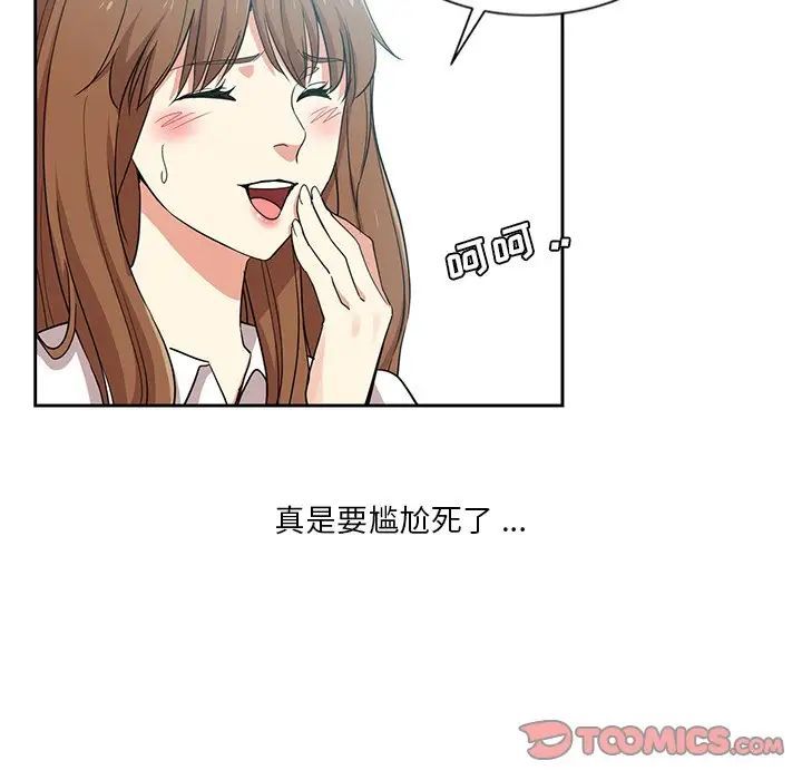 危險純友誼第12話
