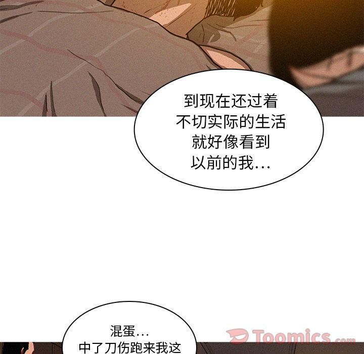 迷失天堂第15話