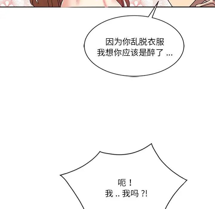 危险纯友谊第12话
