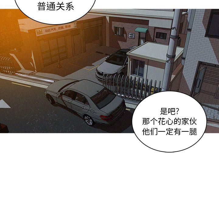 迷失天堂第15话