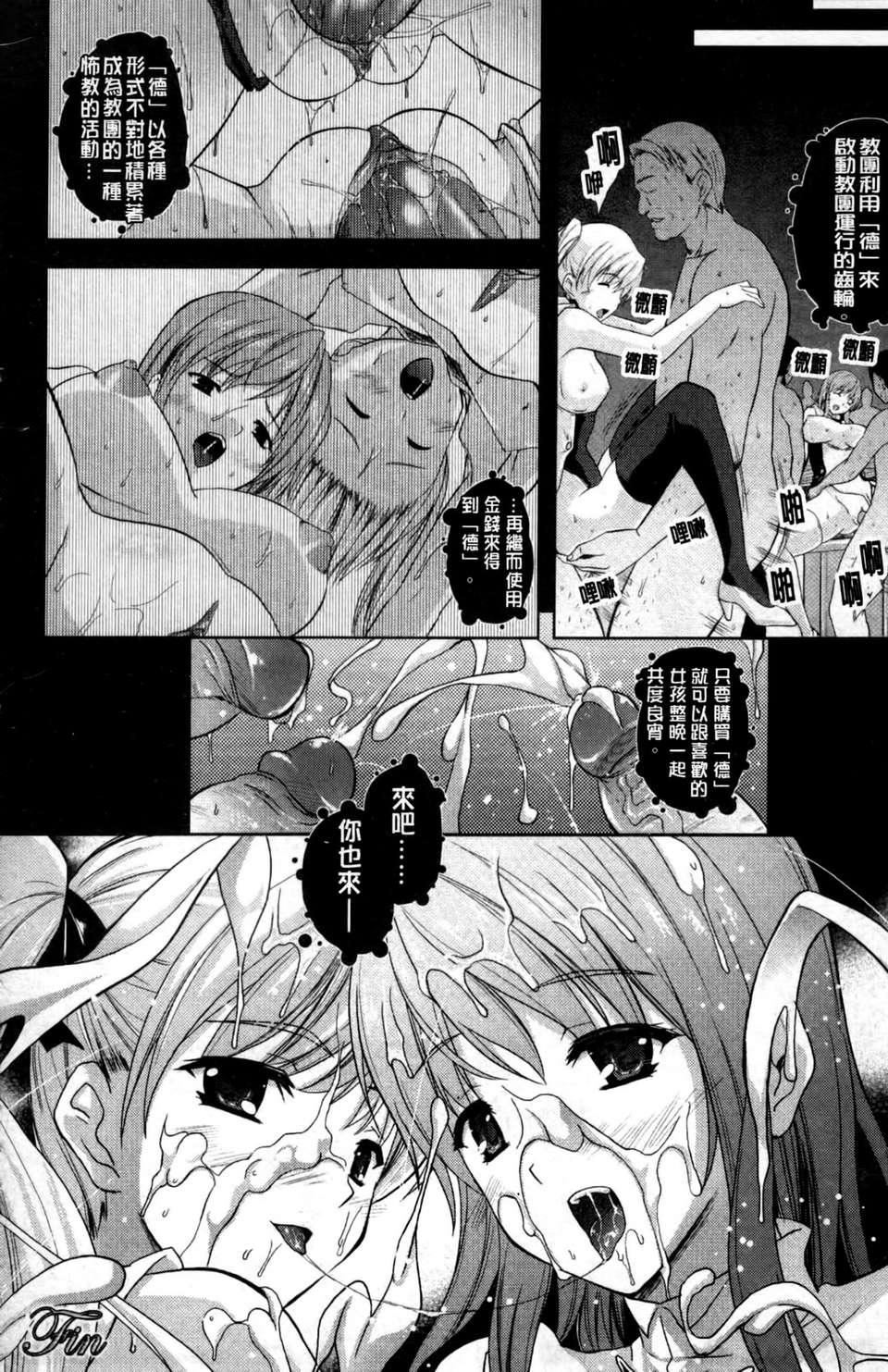 [七瀬瑞穂][ILIAS～狂艶の宴～][SA][中漫][七瀬瑞穂][ILIAS～狂艶の宴～][SA][中漫]
