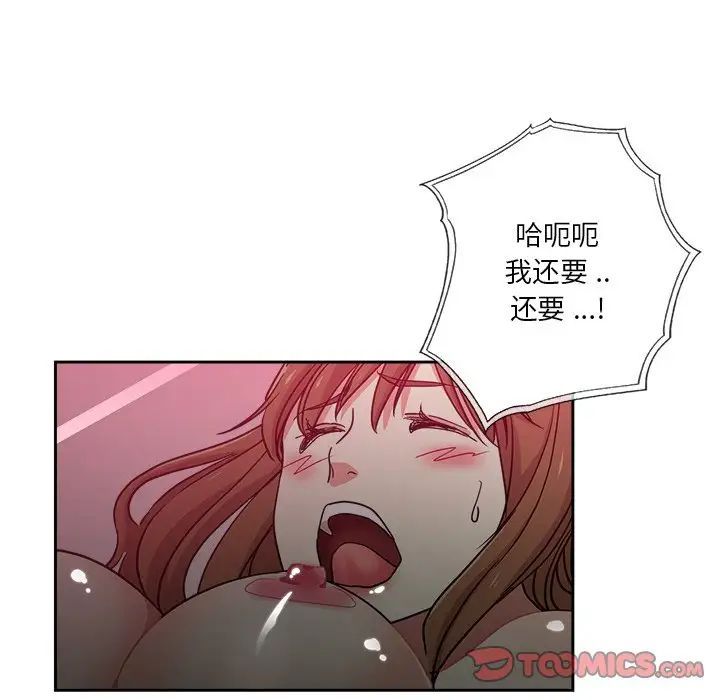 危险纯友谊第12话