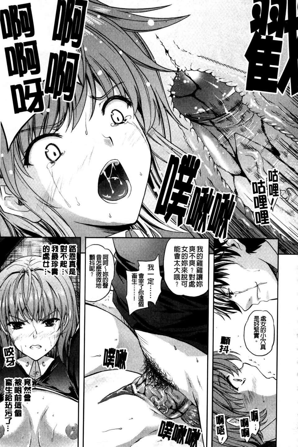 [七瀬瑞穂][ILIAS～狂艶の宴～][SA][中漫][七瀬瑞穂][ILIAS～狂艶の宴～][SA][中漫]