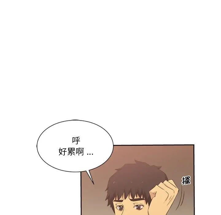 危險純友誼第12話