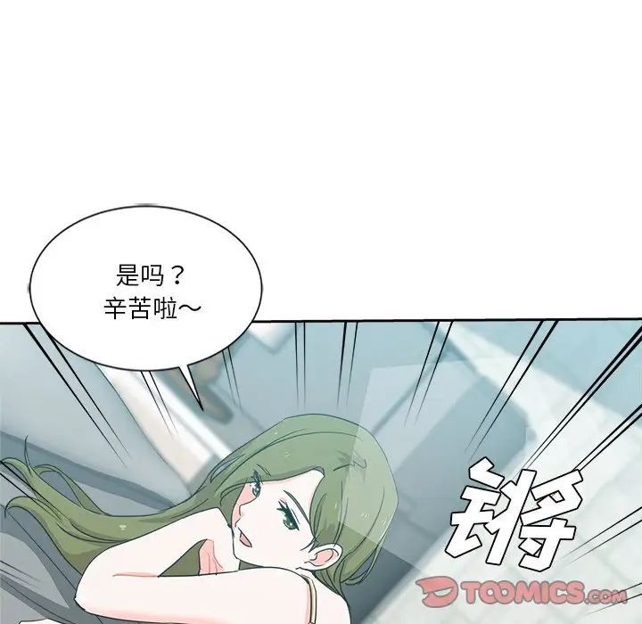 危險純友誼第12話