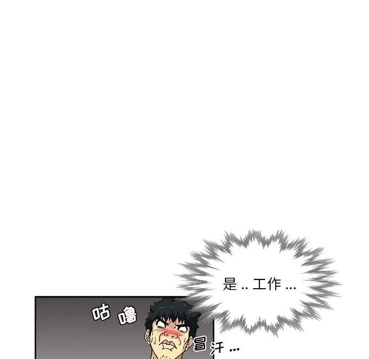 危險純友誼第12話