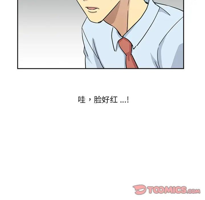 危險純友誼第12話