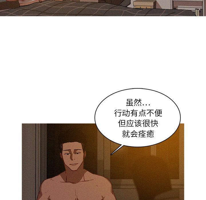 迷失天堂第16话