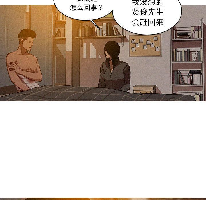 迷失天堂第16話