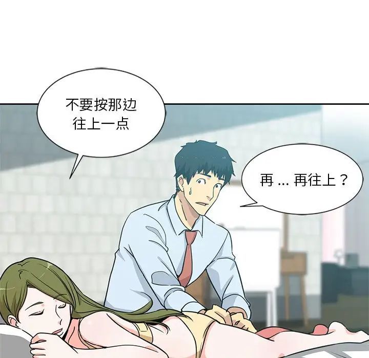 危险纯友谊第13话