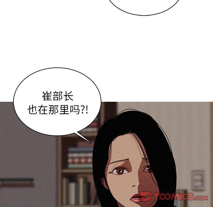 迷失天堂第16话