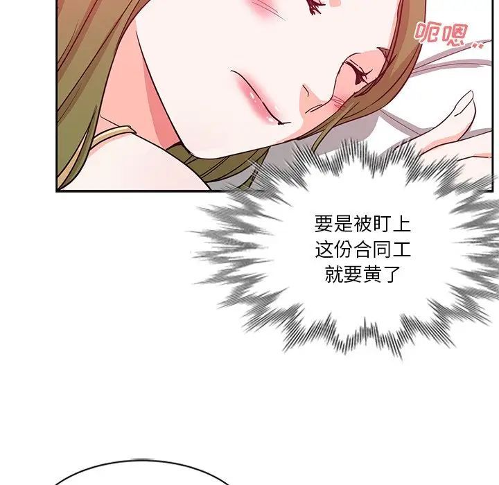 危险纯友谊第13话