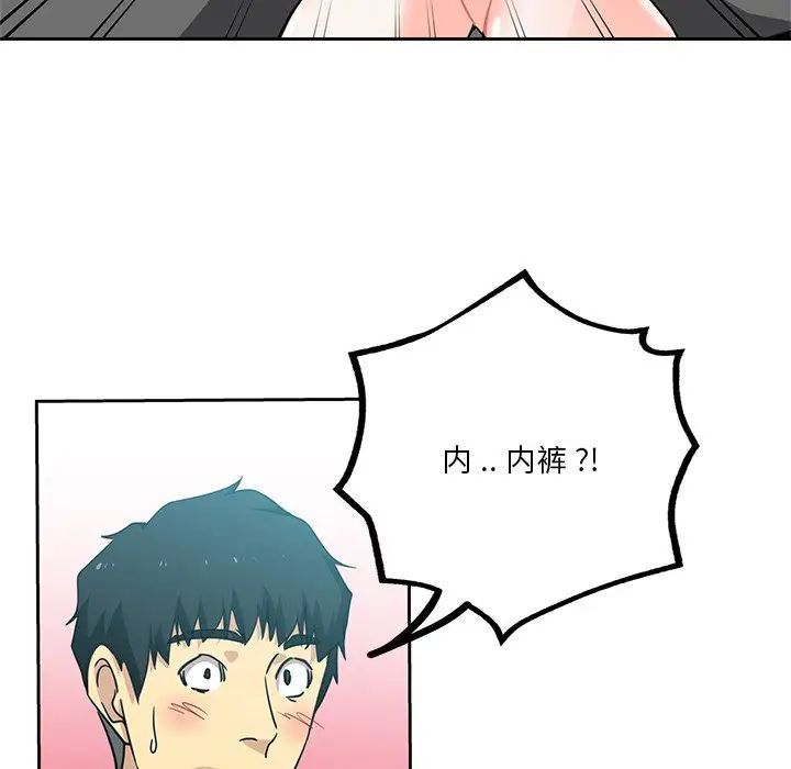 危险纯友谊第13话