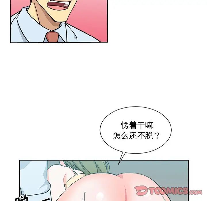 《危险纯友谊》第13话