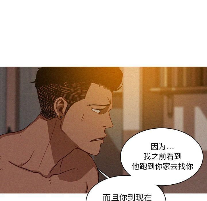 迷失天堂第16话