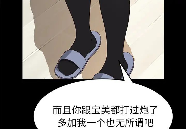 乖乖上钩第12话