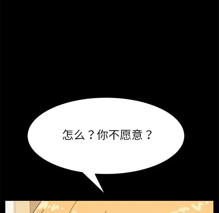 乖乖上钩第12话