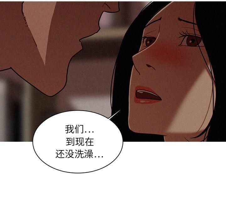 迷失天堂第16话