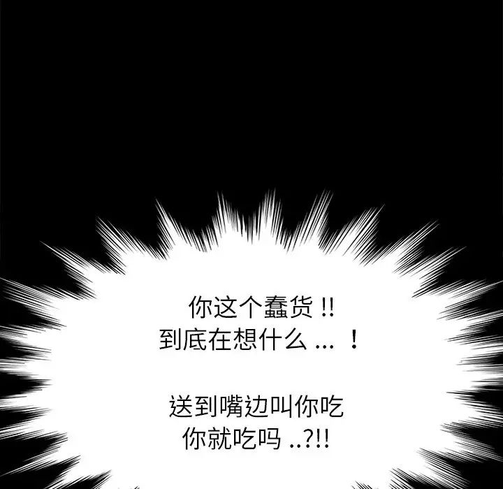 乖乖上钩第12话