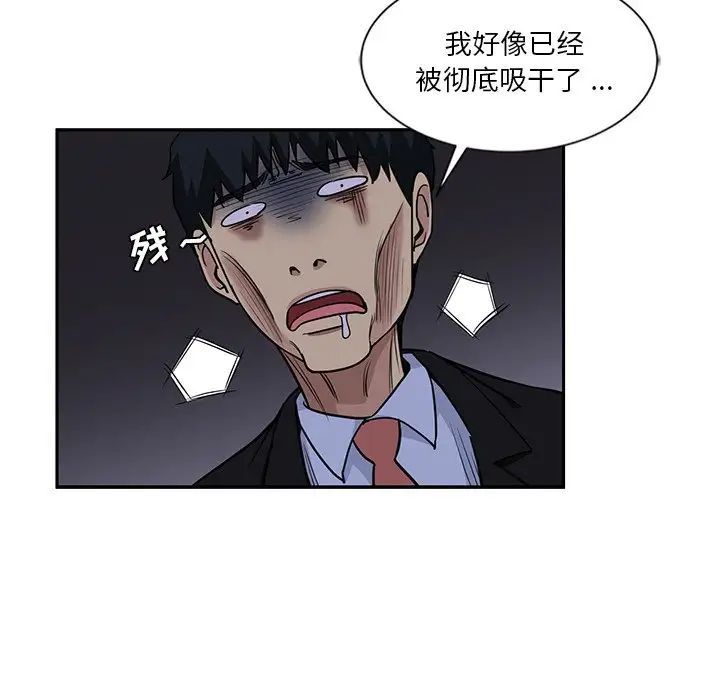 危险纯友谊第13话