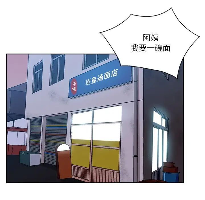 危險純友誼第13話