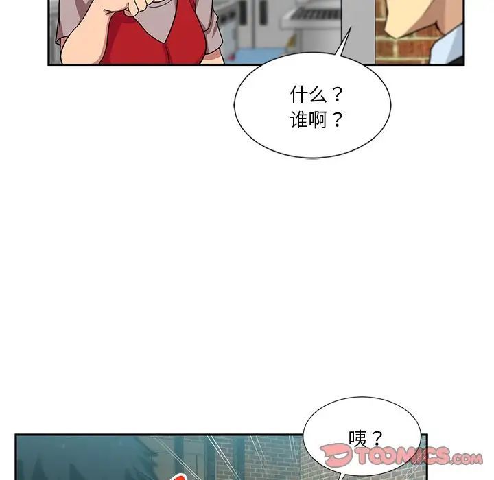 《危险纯友谊》第13话