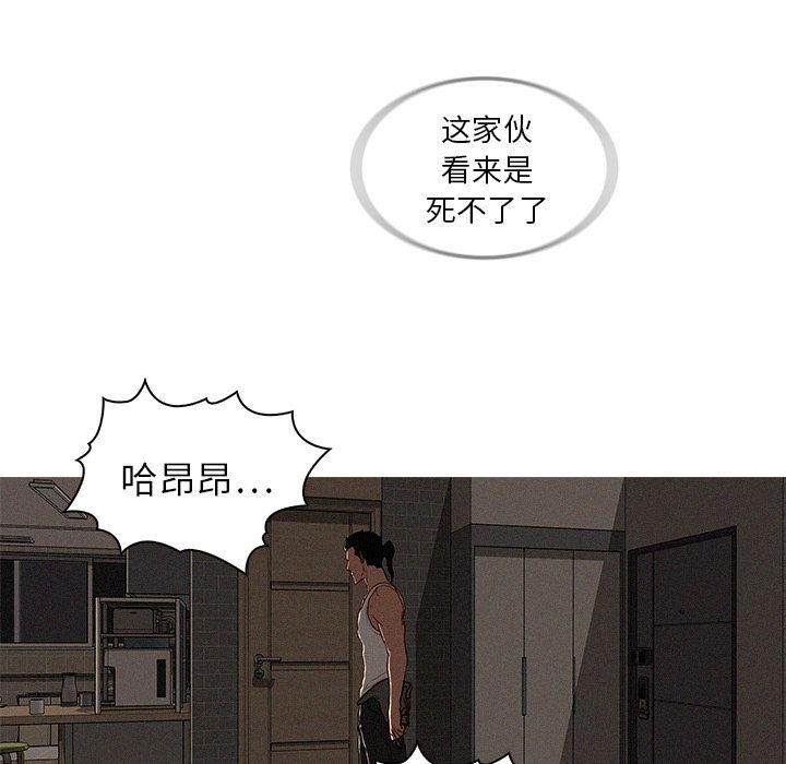 迷失天堂第16话