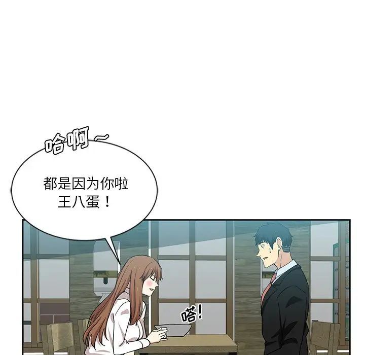 危险纯友谊第13话