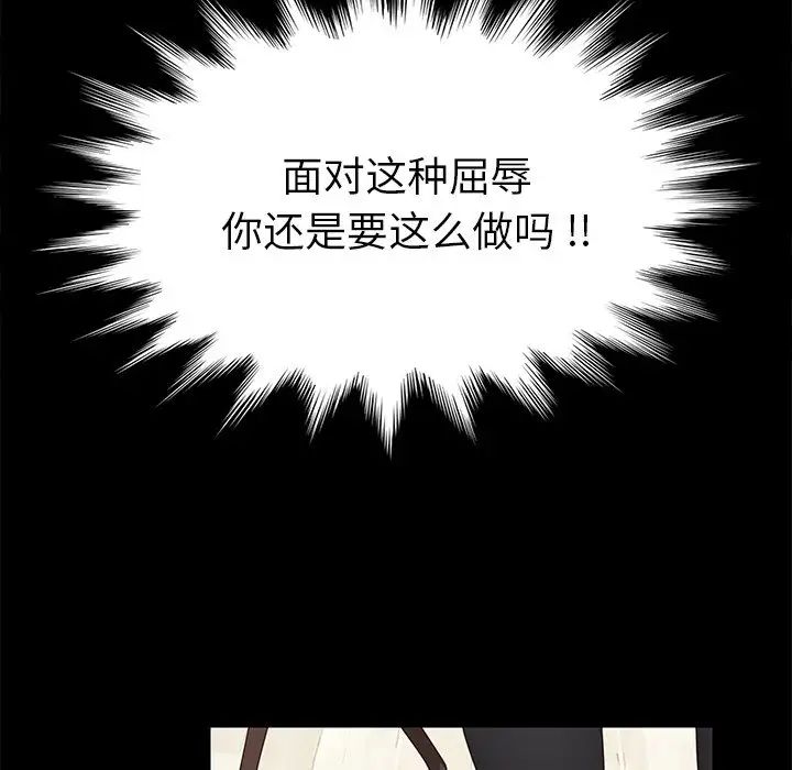 乖乖上钩第12话