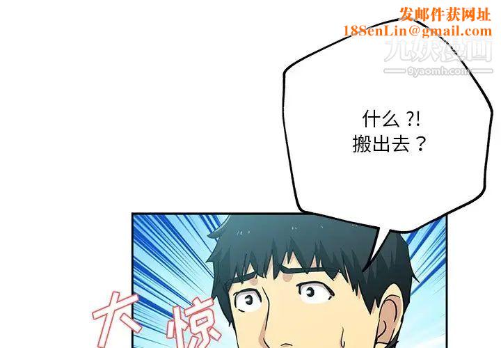 危险纯友谊第14话