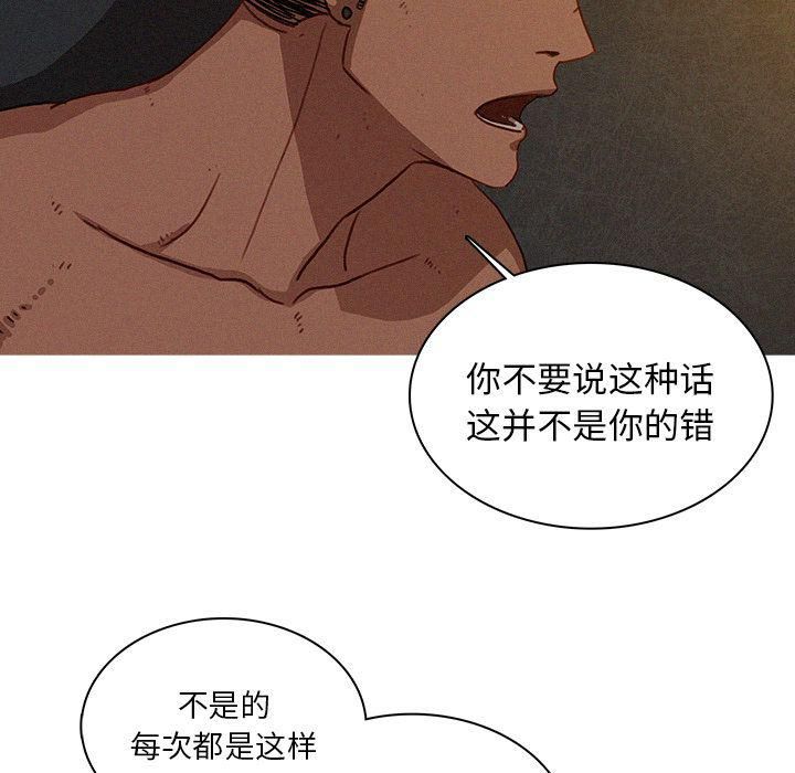 迷失天堂第17话