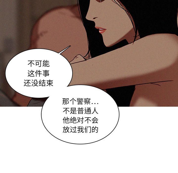 迷失天堂第17話