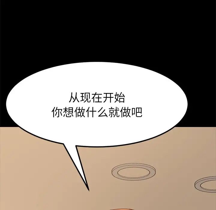 乖乖上钩第12话