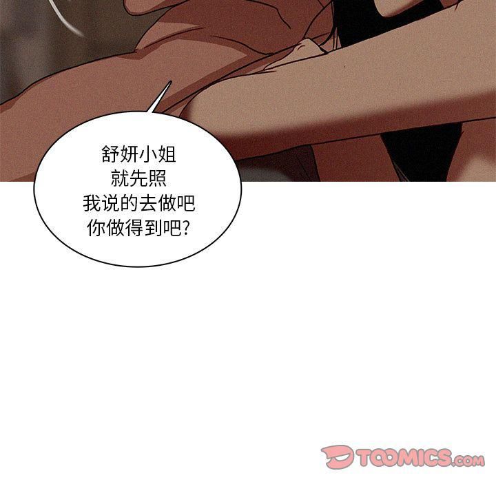 迷失天堂第17话