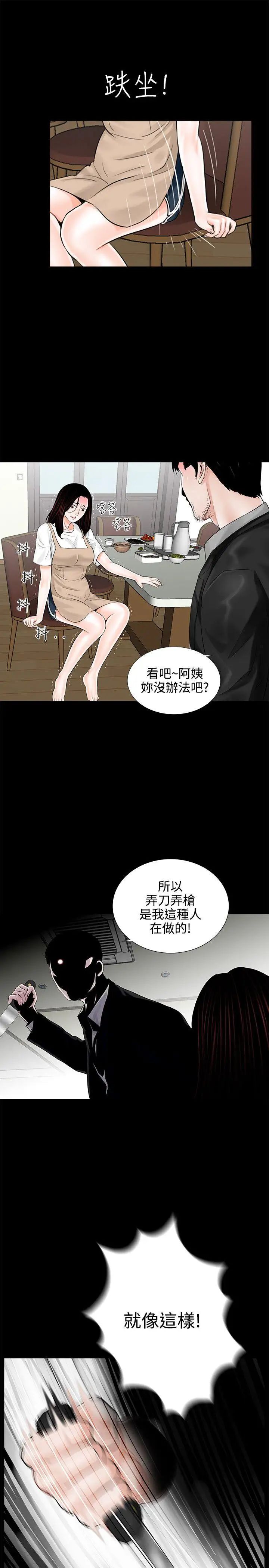梦魇第7话-被逼入绝境的真希[2]
