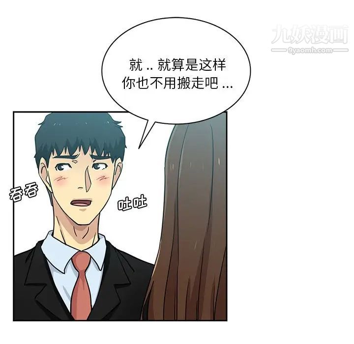 危险纯友谊第14话