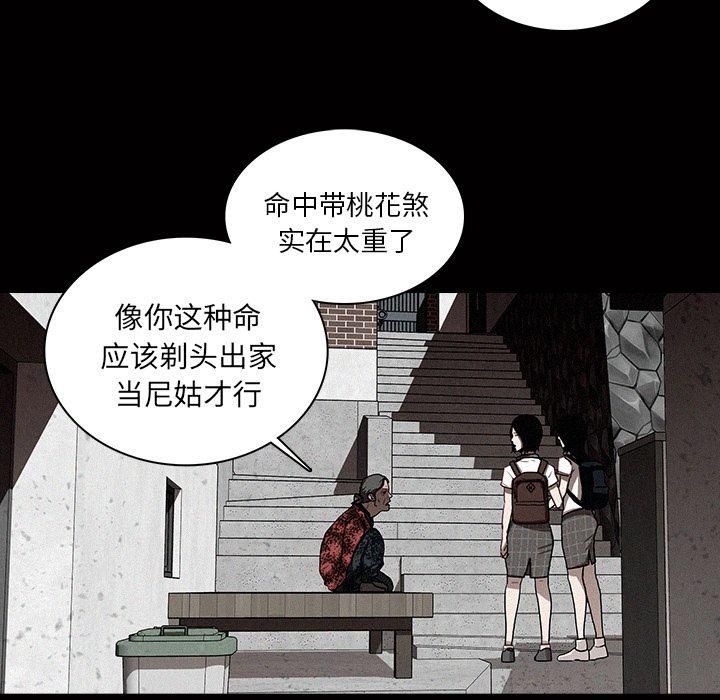 迷失天堂第17话