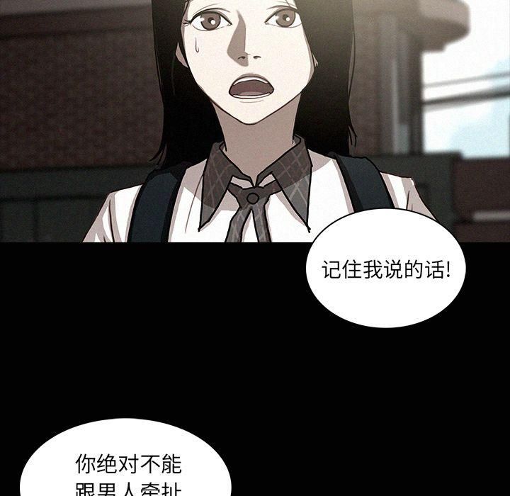 迷失天堂第17话