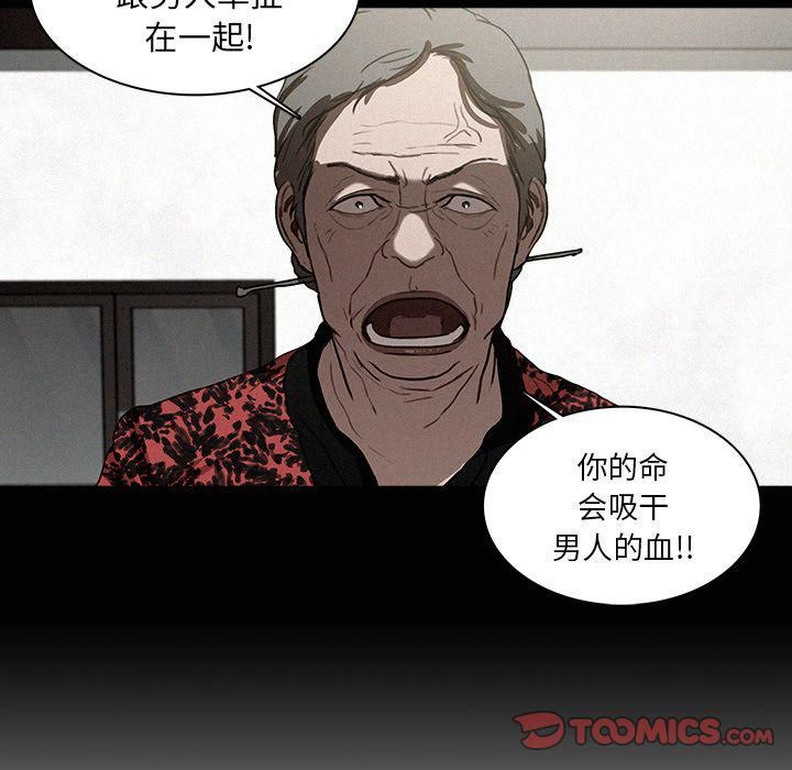 迷失天堂第17话