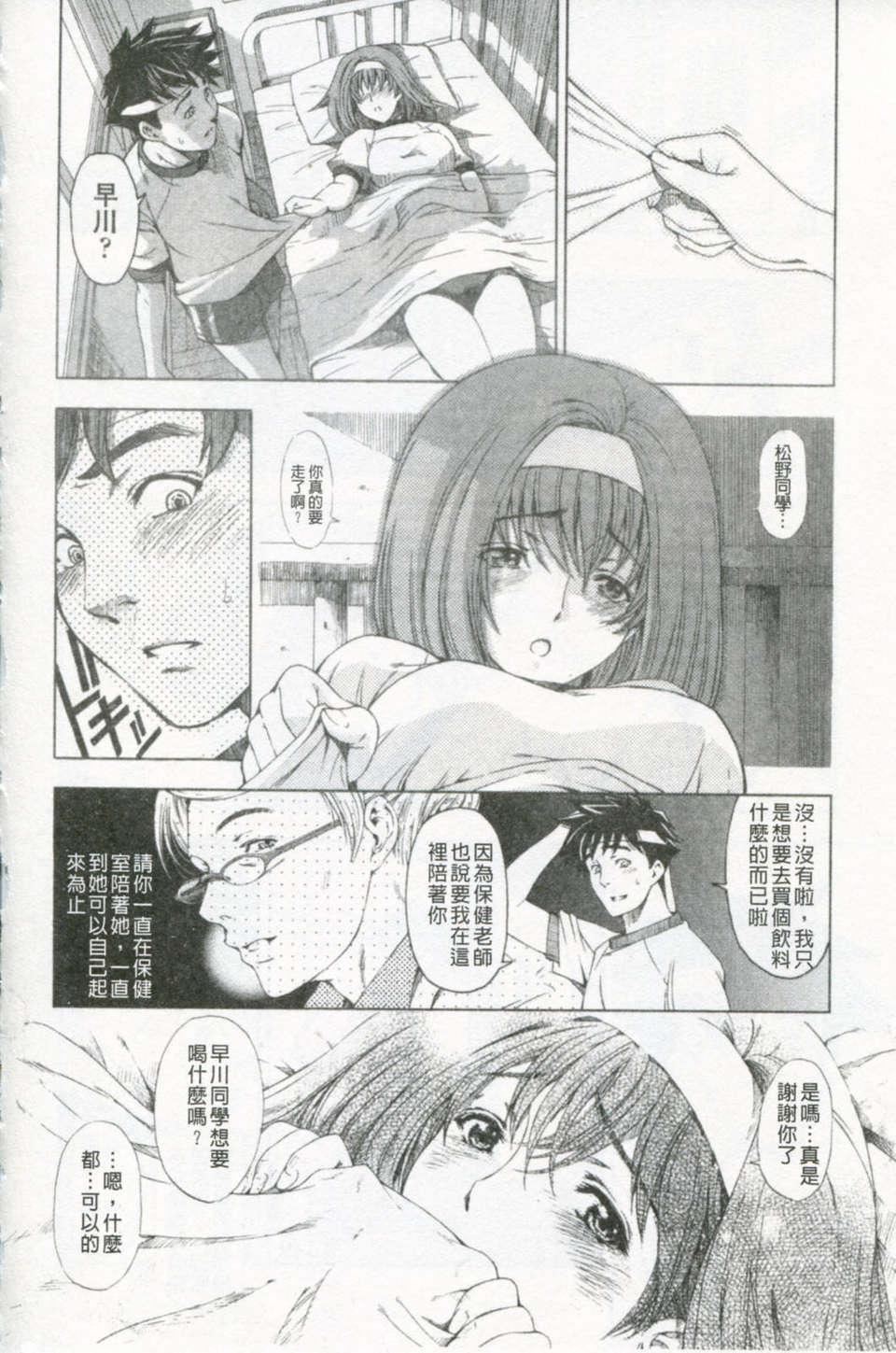 [瀬奈陽太郎]官能の方程式[瀬奈陽太郎]官能の方程式