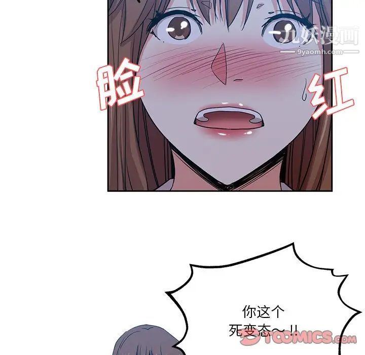 危险纯友谊第14话
