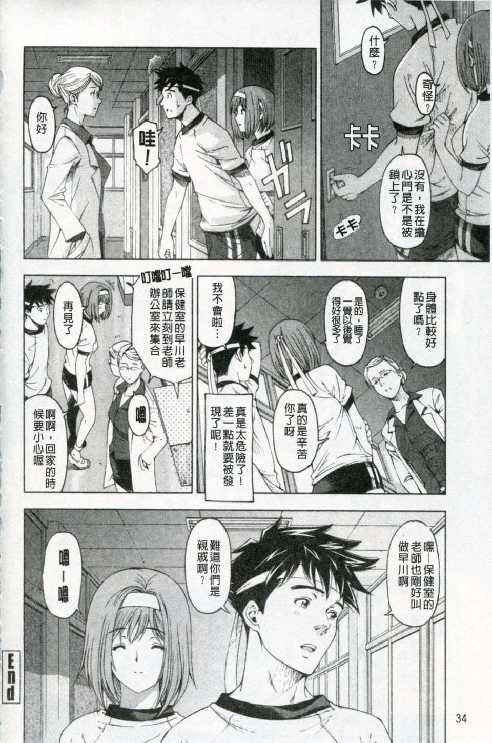 [瀬奈陽太郎]官能の方程式[瀬奈陽太郎]官能の方程式