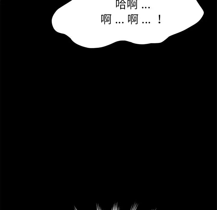 乖乖上钩第12话