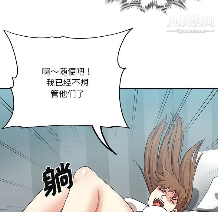 《危险纯友谊》第14话