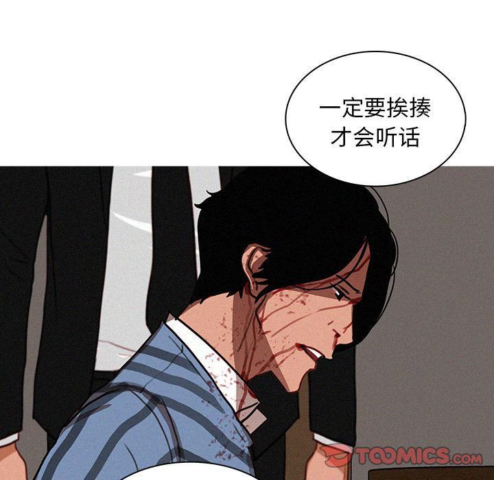 迷失天堂第17話
